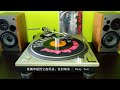 松村雄基 - Only You [7寸黑膠 1985] 広東語版:蔡楓華 - 絕對空虛
