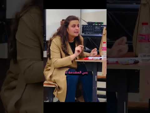 كلام الست رفل الزبيدي عن درجة كاملة في الانشاء طلاب تحفيز العلم ترند التراجم ثانوية عامة
