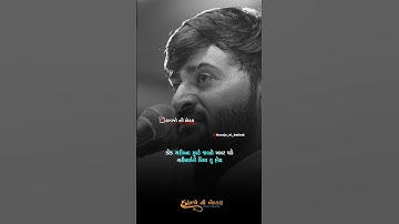 મને એકચ્યુલી નય ફાવે 😂 Devayat Khavad new status #devayatkhavad #havajonibethak #trending