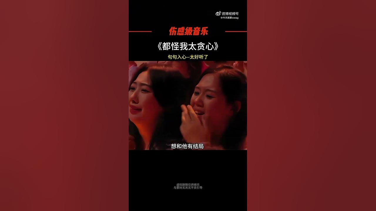 都怪我太贪心#黄景瑜#singing#johnnyhuang#sing#Because I am too greedy#chinesesong 都怪我太贪心#黄景瑜#singing#johnnyhuang#sing#Because I am too greedy#chinesesong