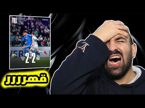 برشلوني ينقهر على سناريو مباراة ريال مدريد ضد اليتشي