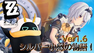 [ゼンレスゾーンゼロ] シルバーアンビー実装やったー！育成と新イベストをやっていくぞー！ ※ネタバレ注意 [ ゼンレスゾーンゼロ/ゲーム実況] #vtuber #ゼンゼロ