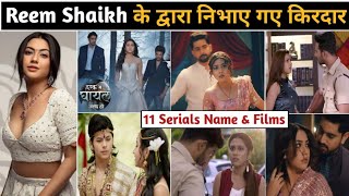 Reem shaikh serials | reem shaikh all serials | reem shaikh new serial |reem sameer shaikh serial