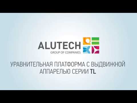 Video: AService - Inovativna Internetska Usluga Tvrtke ALUTECH