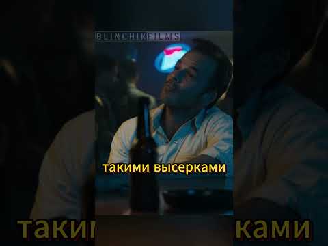 Пьяный коп против толпы #фильм #кино #фильмы #фильмнавечер #film #топ