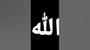 #الصلاه #يارب #لايك #القران #اكسبلور القرآن الكريم لهم صلي على محمد وآل محمد رسول الله صلى الله عليه