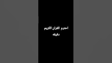 #إبراهيم_ادريس #الله #تلاه_خاشعة #تلاوة_خاشعة #خشوع #سورة_الفرقان #قرآن #قران_كريم