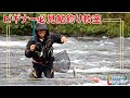 ビギナー必見！田嶋流鮎教室 の動画、YouTube動画。