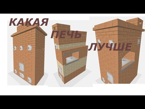 какая печь лучше