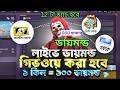 লাইভে জয়েন করলে ফ্রি উইকলি লাইট Free Fire Live #shortsfeed