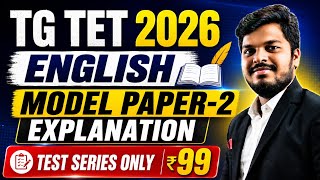 TG TET 2026 ENGLISH GRAMMAR CLASSES |TET ENGLISH MODEL PAPER 2 EXPLANATION BY SANDEEP SIR