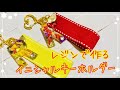 【レジン】イニシャルキーホルダー【ハンドメイド】