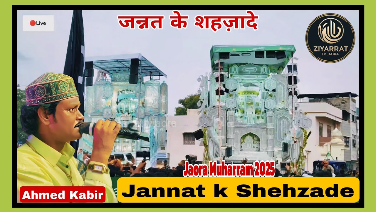 Jannat k Shehzade | Jaora Moharram 2025 Untkhana Taziya |ताज़िया उट खाना |