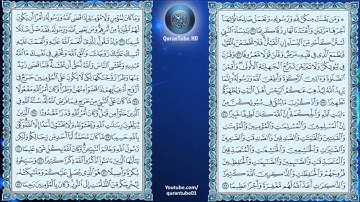 أنس العمادي | 033 : سورة الأحزاب | حفص عن عاصم