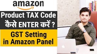 Celebrity Product Tax Code on Amazon | GST Tax Rate Setting For Invoice Wealth