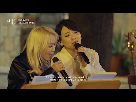 [예고] 안신애 ＜<strong>Make</strong> you feel my love＞ [나라는 가수] | <strong>KBS</strong> 방송