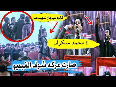 فيديو: أي من هذه الأشياء يمكن أن يثير غضب الجمهور؟