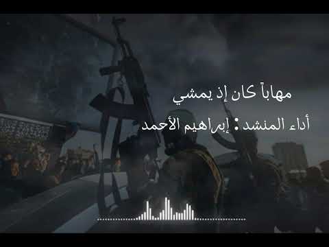 مهابا كان إذ يمشي الأصلية 