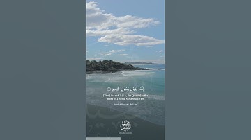 تلاوة من سورة الحاقة || القارئ محمد طه الجنيد