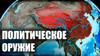 Тибет превращается в политическое оружие Китая [CR]