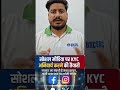 Savdhan! Bina Aadhar Card ab nahi chalega Instagram aur Facebook. 🆔#it #Rules