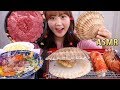 ASMR Mukbang｜특대왕 가리비 구이와 랍스터 테일, 소고기에 회덮밥 먹방~