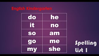 English Kindergarten Spelling List 1