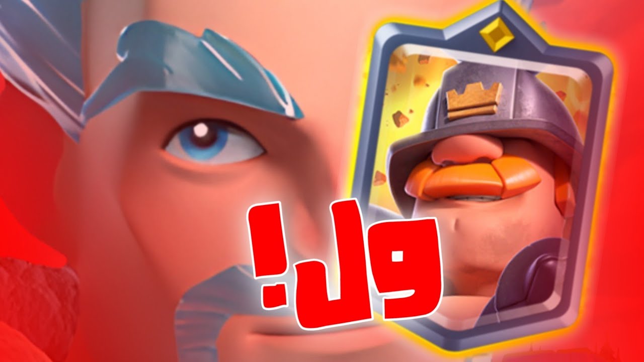 غيرت تشكيلتي ووصلت 11000 !!! لفل 13 ضد لفل 16 🤬