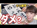【要注意】書道が下手になる！間違った練習法 3選