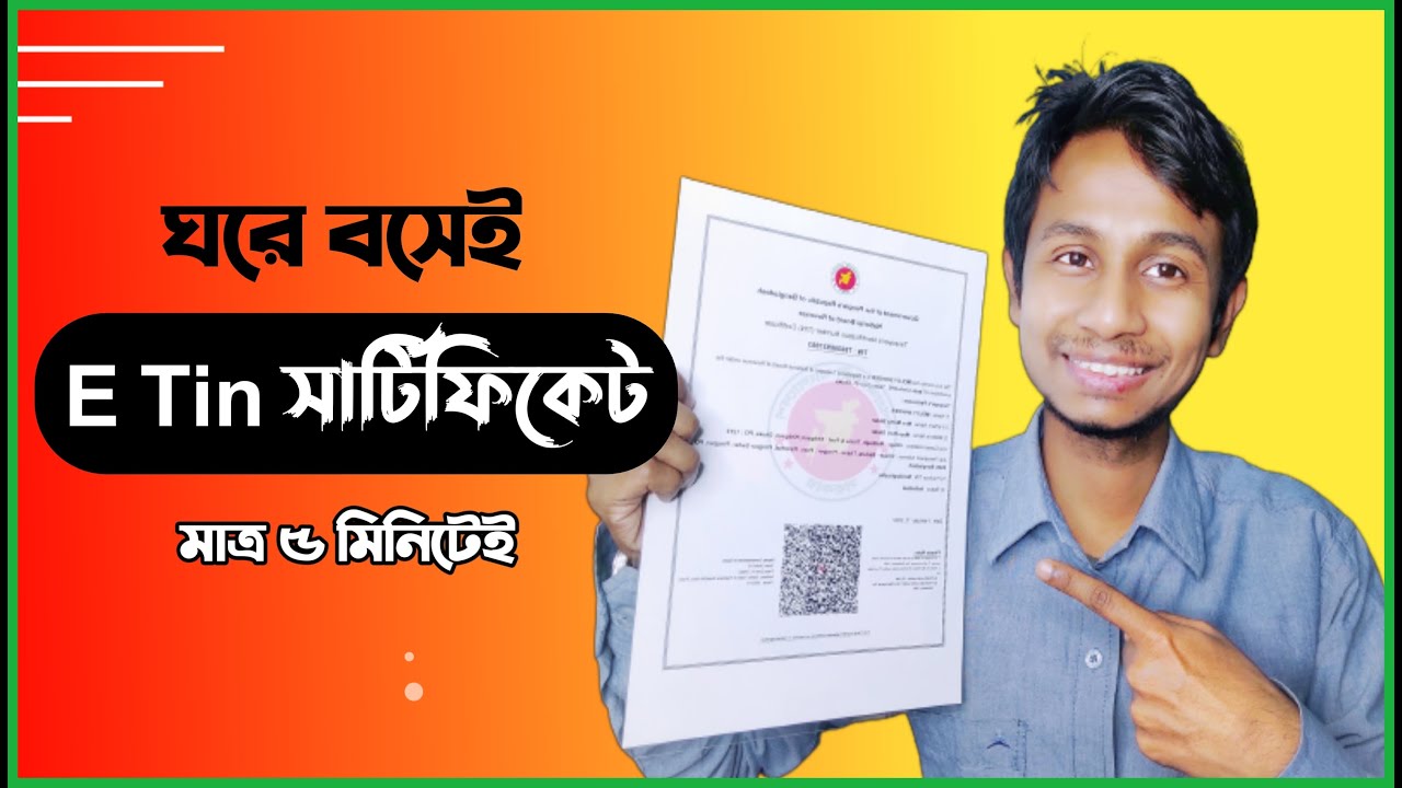 2022-e-tin-registration-bd-youtube