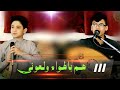 إحساسهم الشجن |هم بالهواء يا ناس ولعوني| ايهم ومحمد جوله lovely video