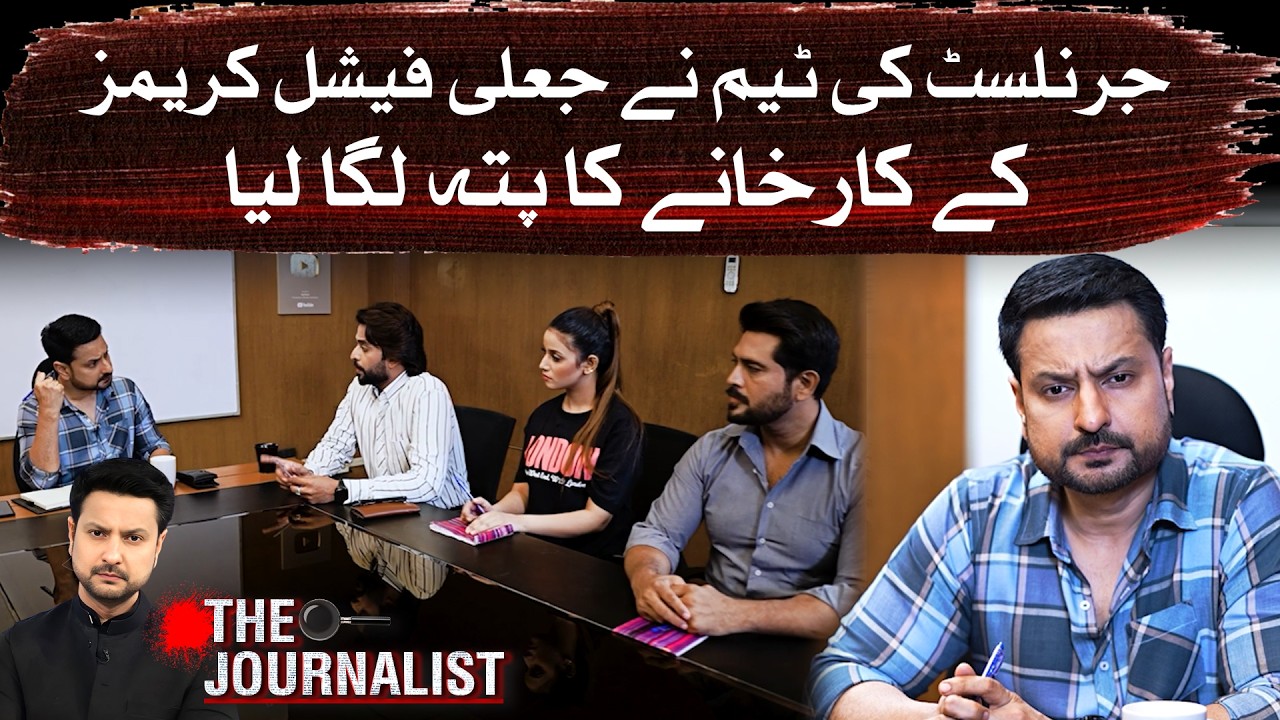 Fake Facial Cream Factory Exposed | Undercover Investigation | Exclusive | The Journalist