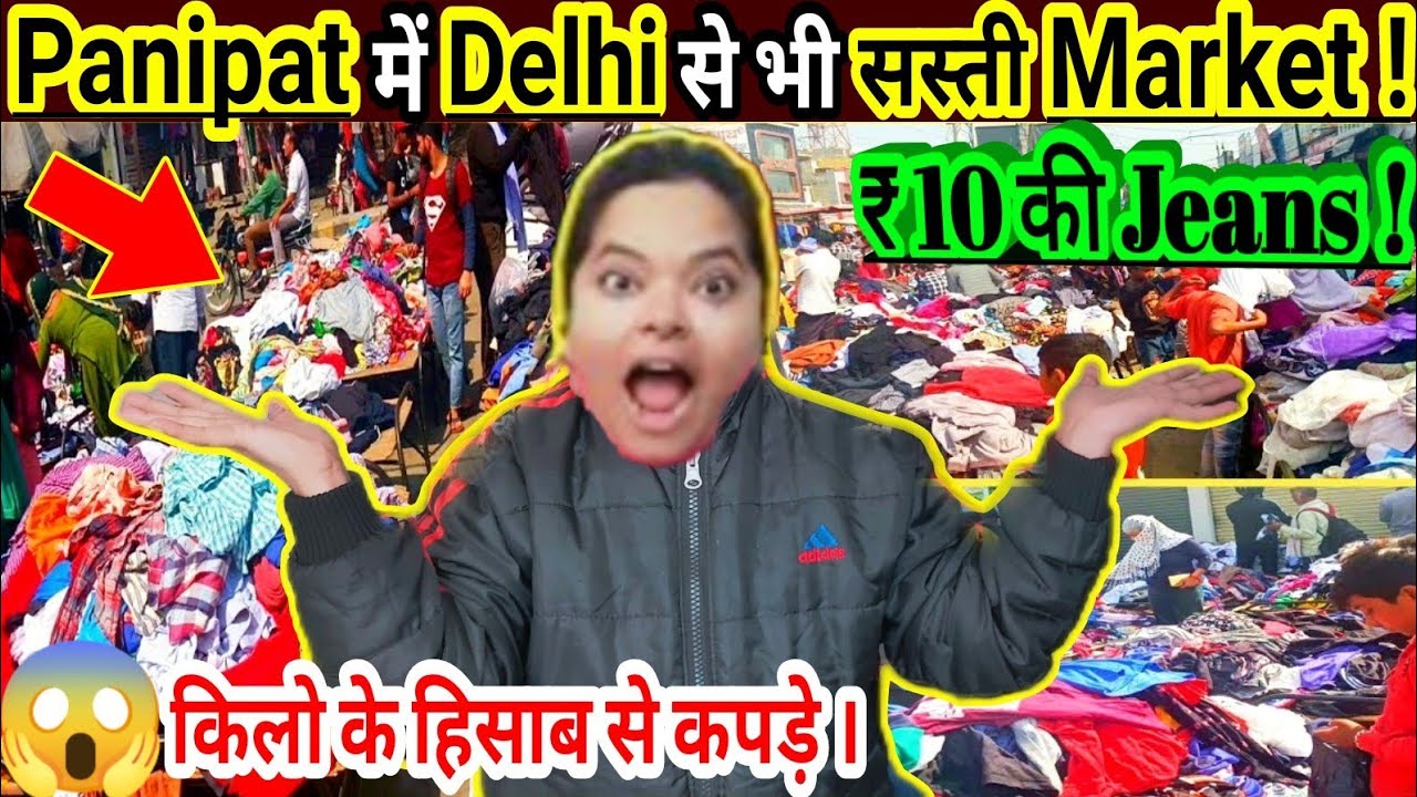 Panipat Market Cheapest Market Of Panipat Panipat में Delhi से भी