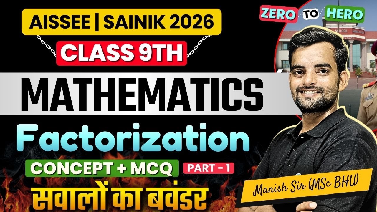 Factorization - 1 | Mathematics Free Class | AISSEE Class 9th Entrance 2026 | Sainik School Prep