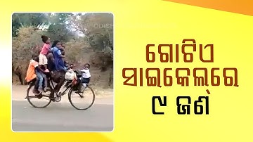 Viral video – 9 kids going to school on one cycle