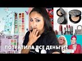 Бьюти Новости #26 | Лучшие предложения на Черную Пятницу |  Natasha Denona | Bobbi Brown | DIOR