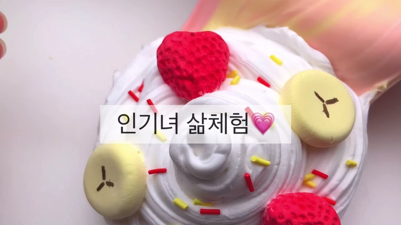 인기녀 심채연 삶체험(3분 넘 힘들어욥)#와현님무영공 #떠라 #액괴 #삶체험 #떡상해라#리즘아띄워줘 #리즘아사랑해 