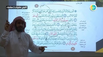 شرح سورة الرعد من الآية ١٩ إلى الآية ٢٤