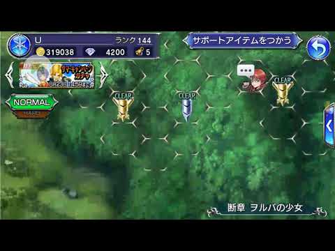 【DFFオペラオムニア】断章 ヴァニラ ヲルバの少女 イベント集1