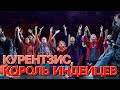 Сумерки богов. КУРЕНТЗИС, КОРОЛЬ ИНДЕЙЦЕВ