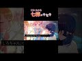 【1分でわかる】七深のキセキ #Shorts #Morfonica #バンドリ #ガルパ