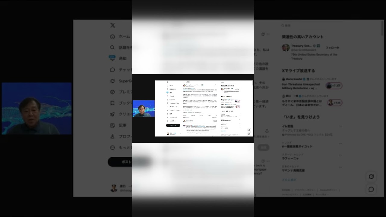 米中会談の裏で日本は『命令』扱い?関税6倍の衝撃