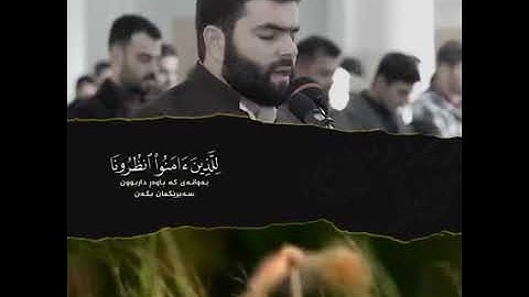 يوم يقول المنافقون والمنافقات للذين آمنوا انظرونا نقتبس من نوركم) #سورة الحديد للقارئ #Peshawa