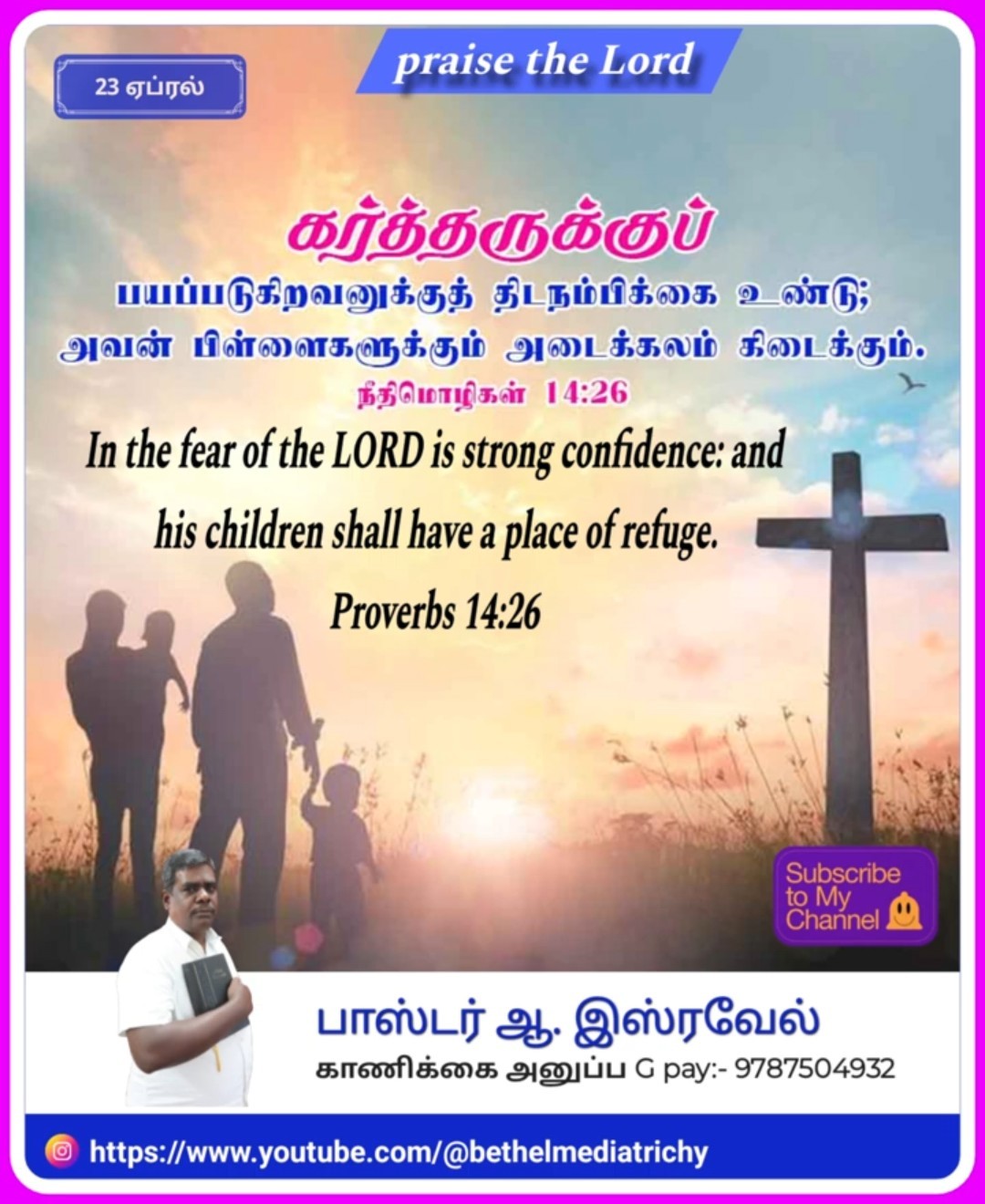 ✝️ DAILY PROMISE WORD 🔥 - ShareChat