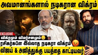 விக்ரம் தான் அடுத்த உலக நாயகன்😍| விக்ரம் பற்றி தெரியாத உண்மைகள் | Cheyyaru Balu Exclusive Interview