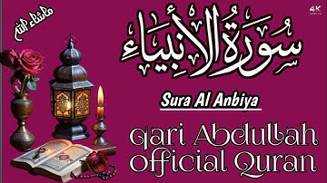 Quran for sleep|Sura Al Anbiya|سورة الانبياء |Qari Abdullah office Quran||