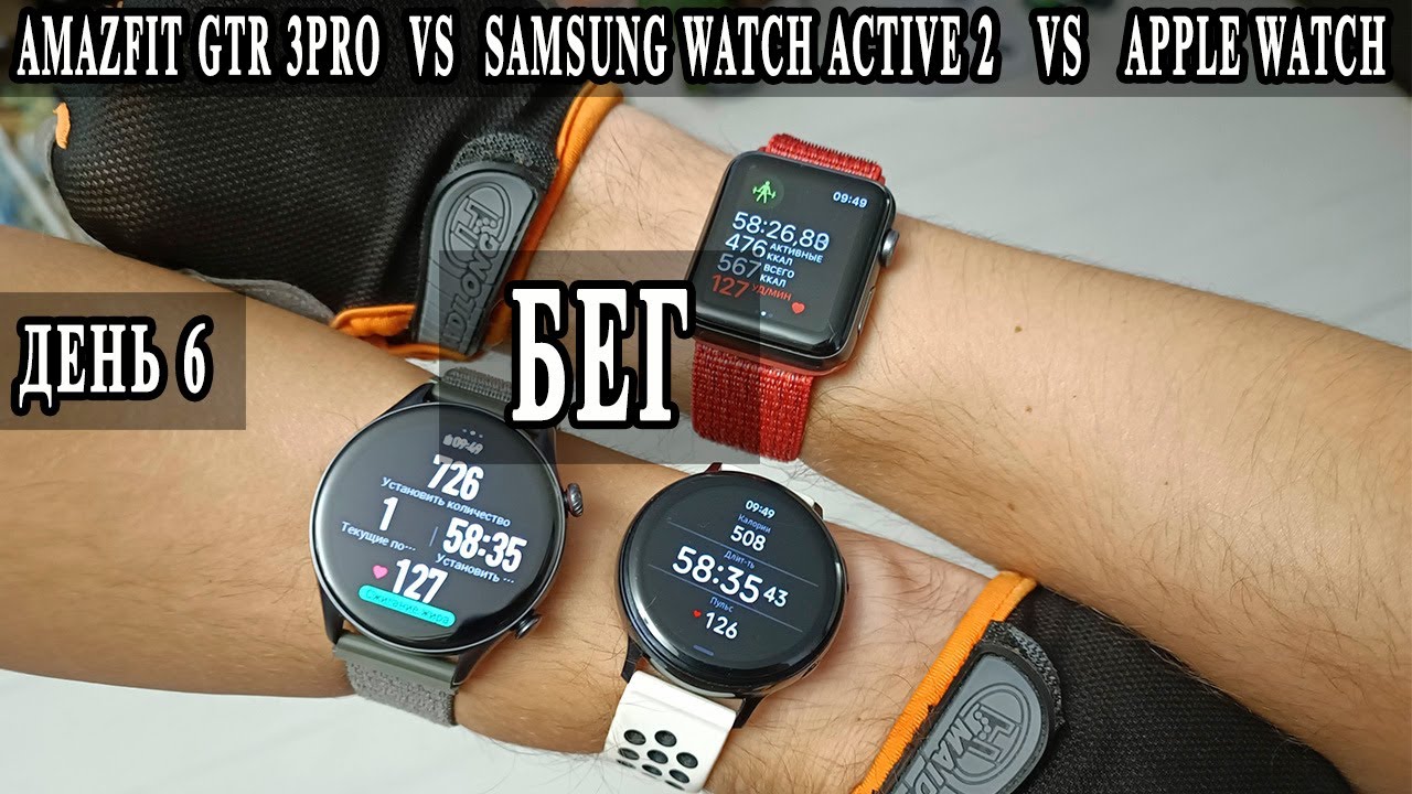 Amazfit T-Rex vs Samsung Galaxy Watch Active 2: ¿cuál es mejor?
