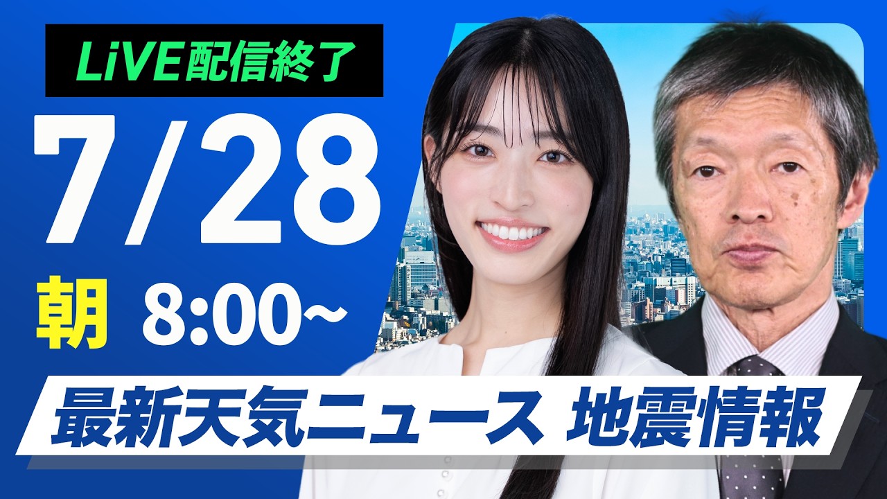 【LIVE】 最新地震・気象情報　ウェザーニュースLiVE