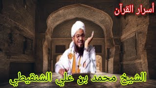 إشراقات مدهشة: تفسير القرآن الكريم وكشف أسراره/خواتيم سورة البقرة وفواتح سورة آل عمران والعلاقة بين