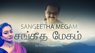 Sangeetha Megam    Cover Ft  Spb  Ilayaraja  Ramya Duraiswamy